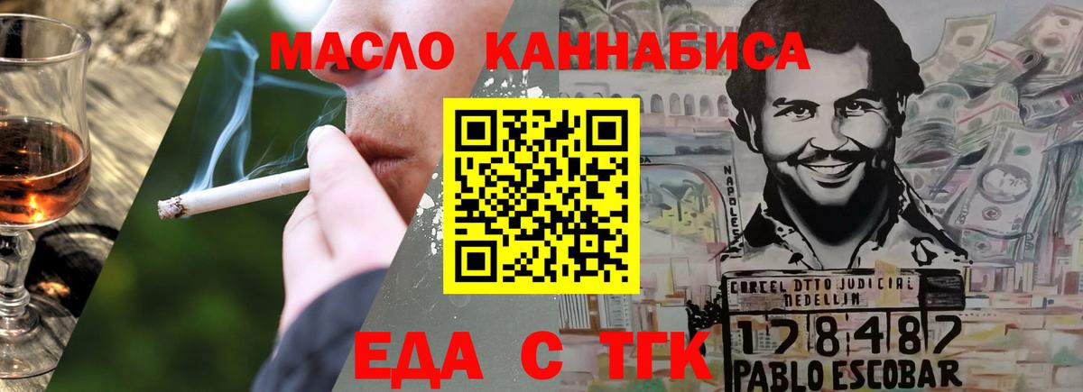Северск  Canna-Cookies конопля  Вход с VPN 
