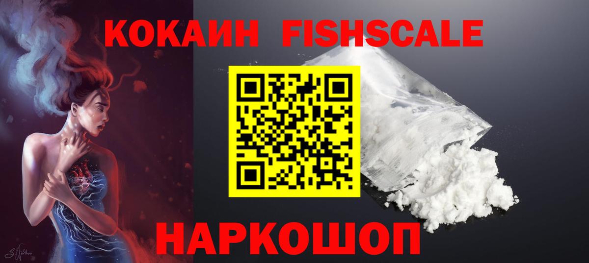 COCAIN VHQ Северск