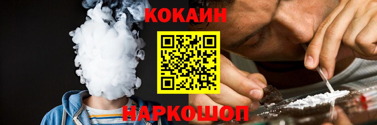 Северск  Кокаин 98%  COCAIN  Вход с VPN 