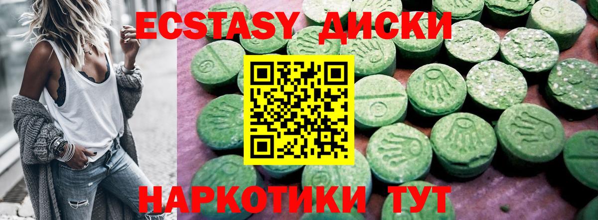 Экстази Punisher Северск