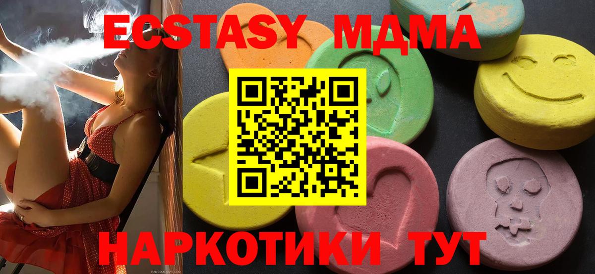 Ecstasy  Вход с VPN  Северск  Ecstasy VHQ 