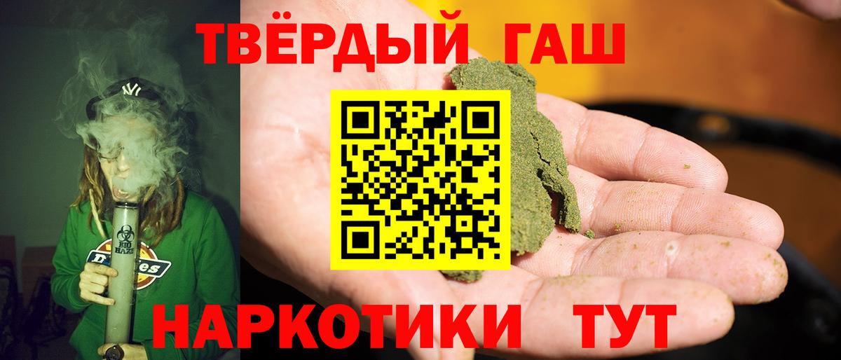 ГАШ убойный  Гашиш  Северск  ГАШИШ Premium  Вход с VPN 