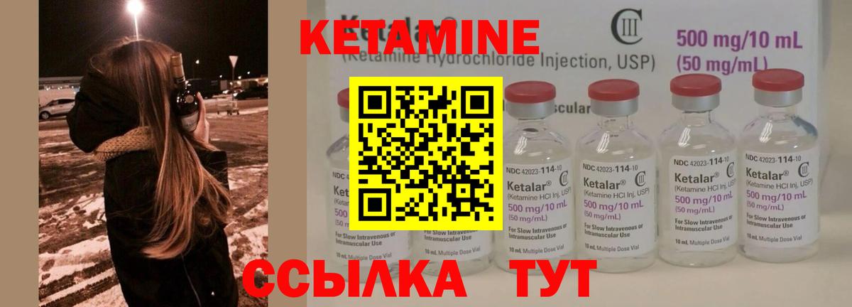 Кетамин VHQ Северск