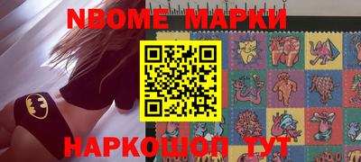 марки nbome Пушкино