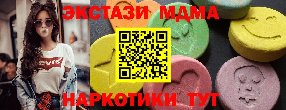 МДМА Molly Северск