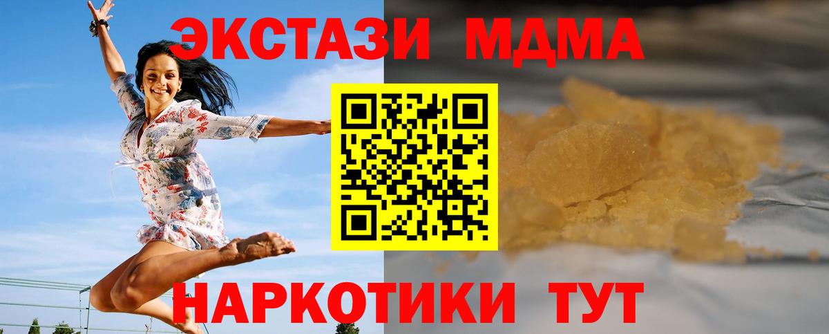 Северск  MDMA Molly  МДМА  МДМА VHQ  Вход с VPN 