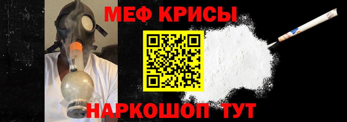 Северск  Мефедрон мука  Мефедрон мяу мяу  как найти наркотики  Вход с VPN  МЯУ-МЯУ 