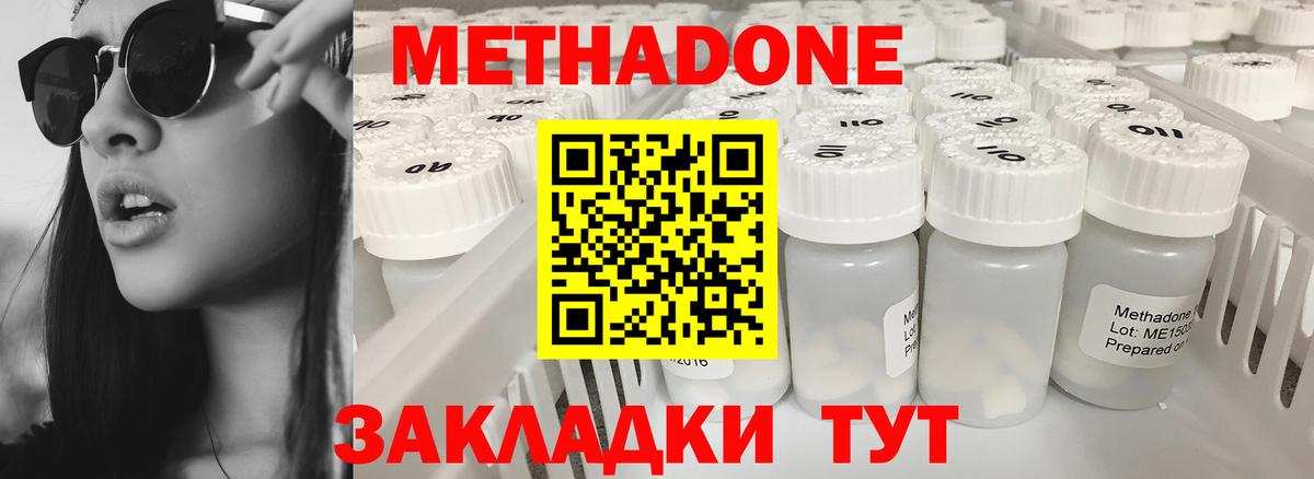 Северск  ссылка на мегу онион  Вход с VPN  МЕТАДОН белоснежный 
