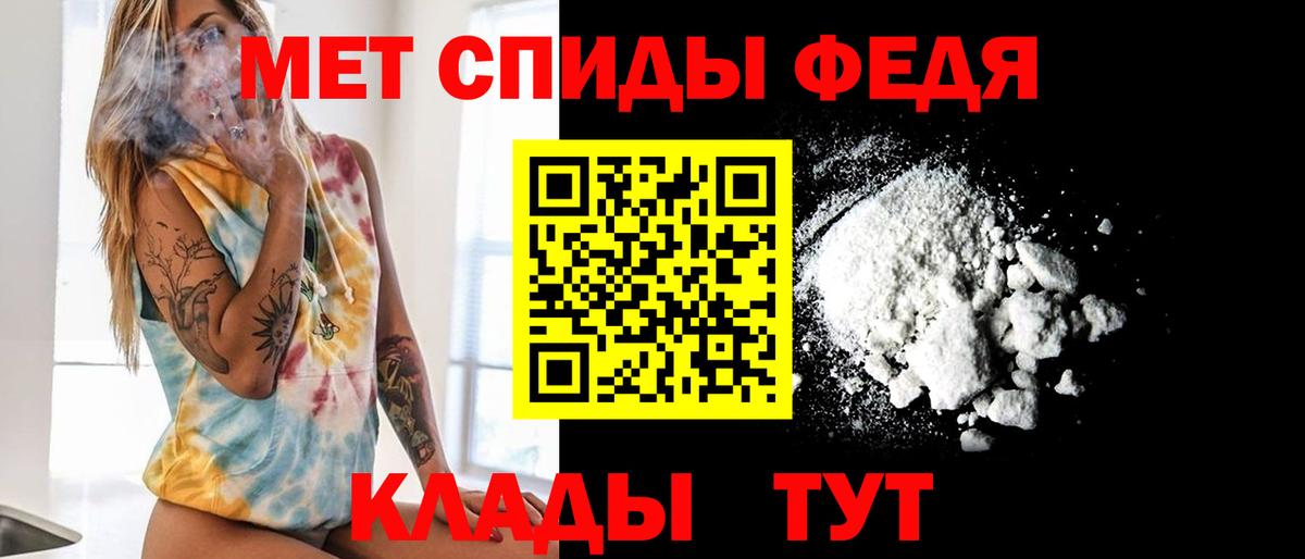 Первитин Methamphetamine Северск