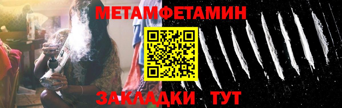 Северск  Метамфетамин пудра  Метамфетамин пудра  Вход с VPN 