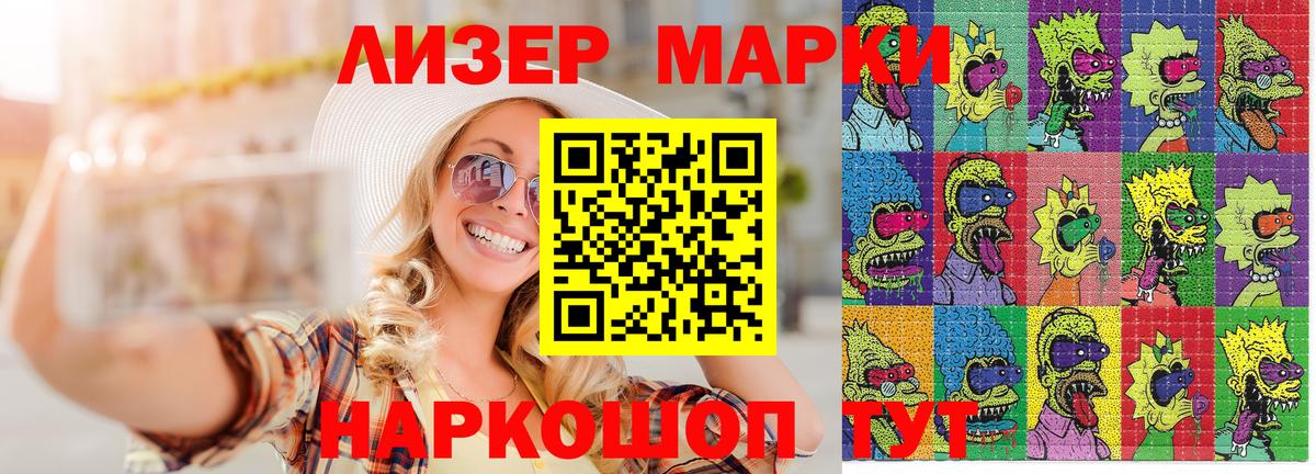 Марки 25I-NBOMe  Марки N-bome 1,8мг  Вход с VPN  Северск 
