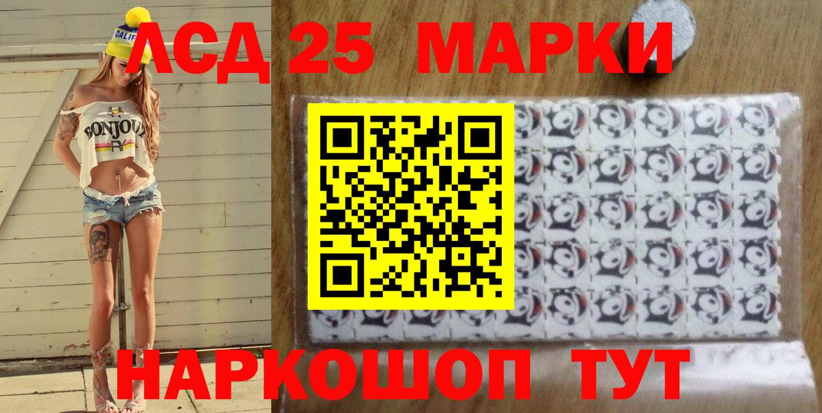 Наркотические марки 1,8мг Северск