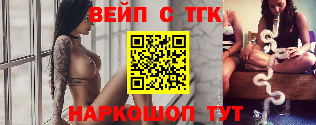 купить наркотик  Вход с VPN  Северск  Дистиллят ТГК Wax 