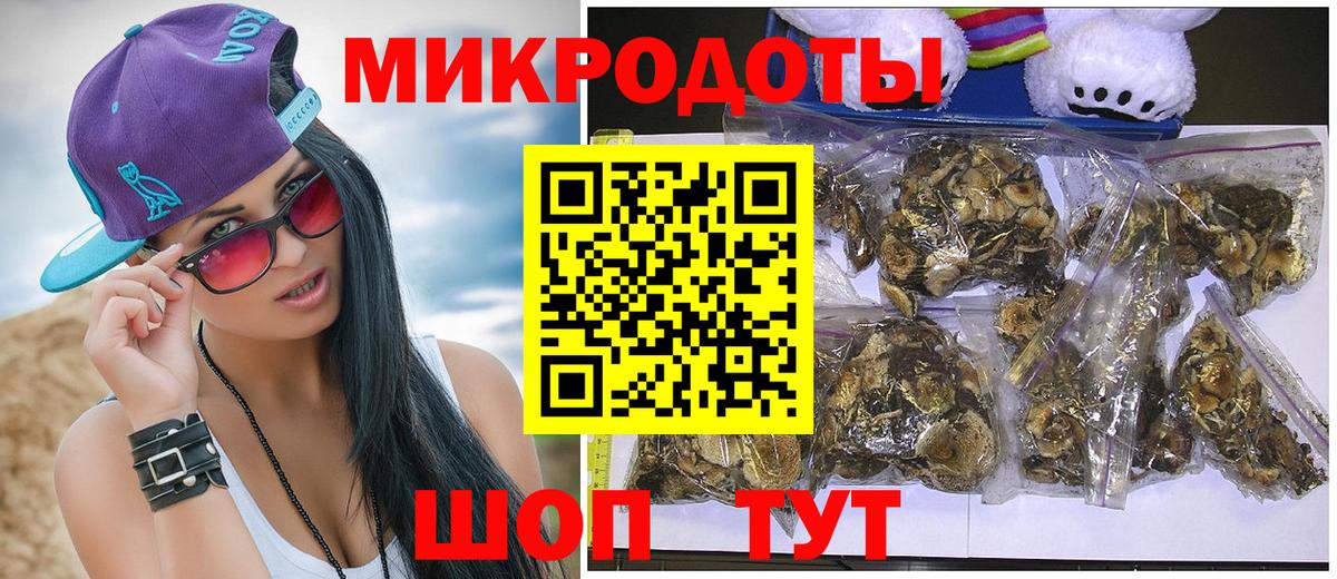 Галлюциногенные грибы ЛСД  Галлюциногенные грибы MAGIC MUSHROOMS  Вход с VPN  Северск 